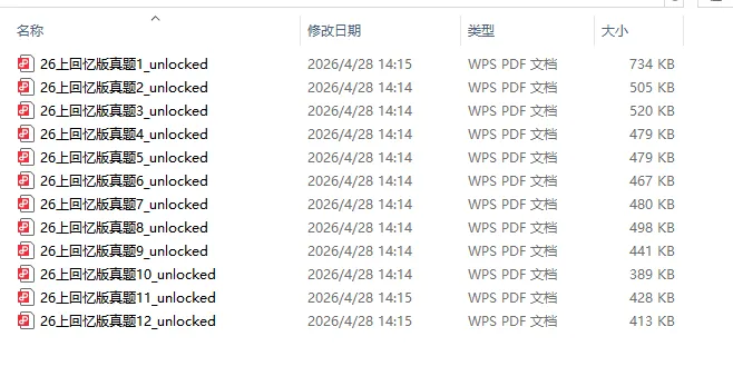 四川师范大学(自考,函授)学位英语真题 第3张