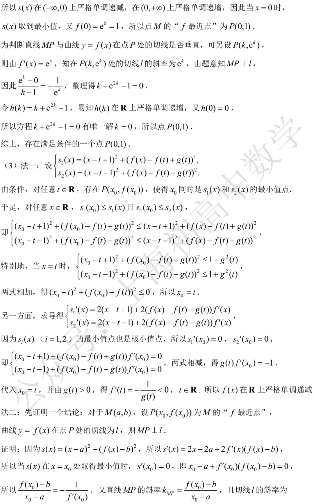 近五年上海高考数学试卷及详答 第21张
