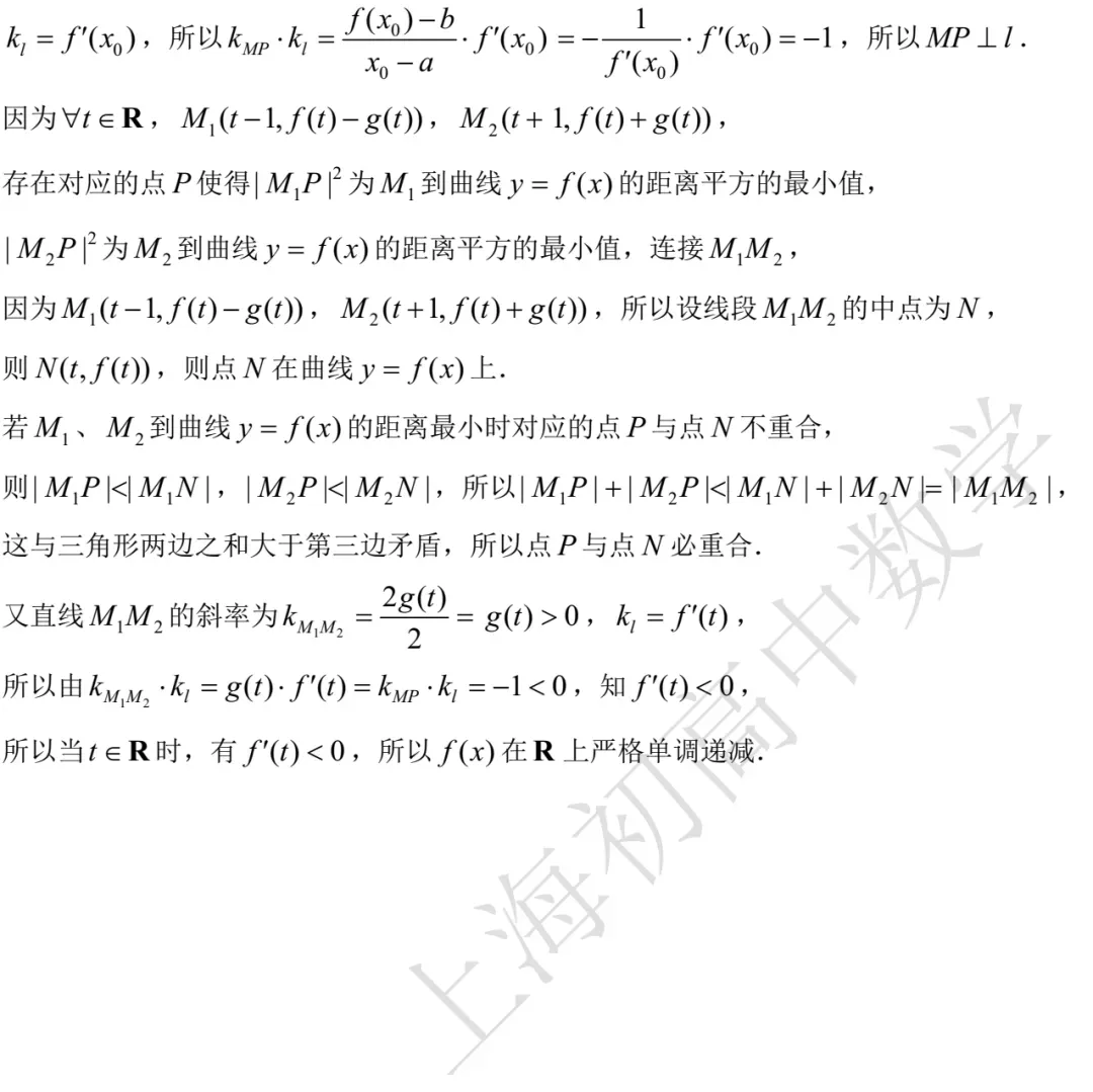 近五年上海高考数学试卷及详答 第22张
