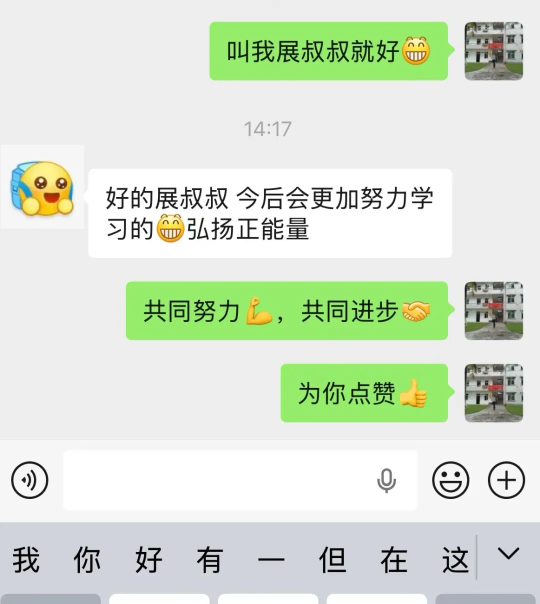 刷屏!来自番禺的他登上广州中考一模题 第8张