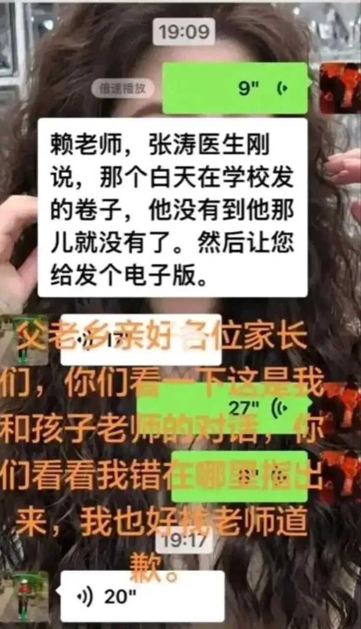 一张试卷撕破家校矛盾,教学生一年尚且不熟,这样的老师真的配教育人吗? 第1张