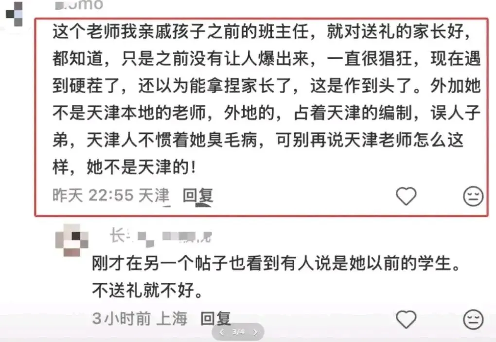 一张试卷撕破家校矛盾,教学生一年尚且不熟,这样的老师真的配教育人吗? 第2张
