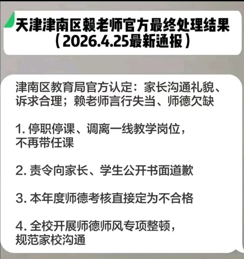 一张试卷撕破家校矛盾,教学生一年尚且不熟,这样的老师真的配教育人吗? 第3张