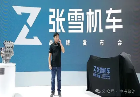 中考道法时政热点专练:张雪机车夺冠 第2张