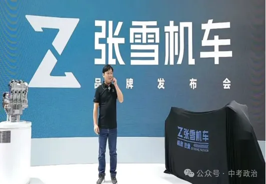 中考道法时政热点专练:张雪机车夺冠 第7张