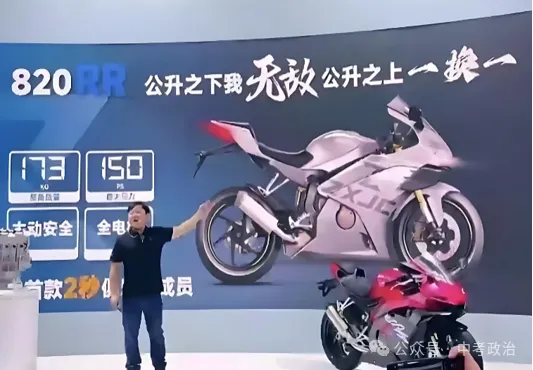 中考道法时政热点专练:张雪机车夺冠 第8张