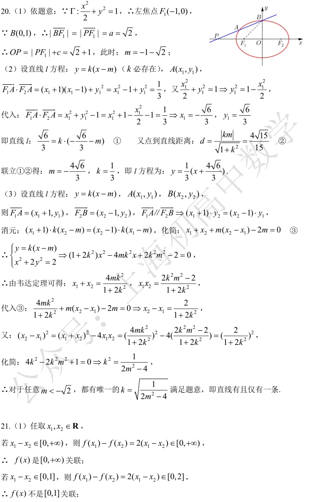 近五年上海高考数学试卷及详答 第48张