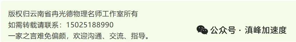 研究成果||2026年高考真题研究13 第3张