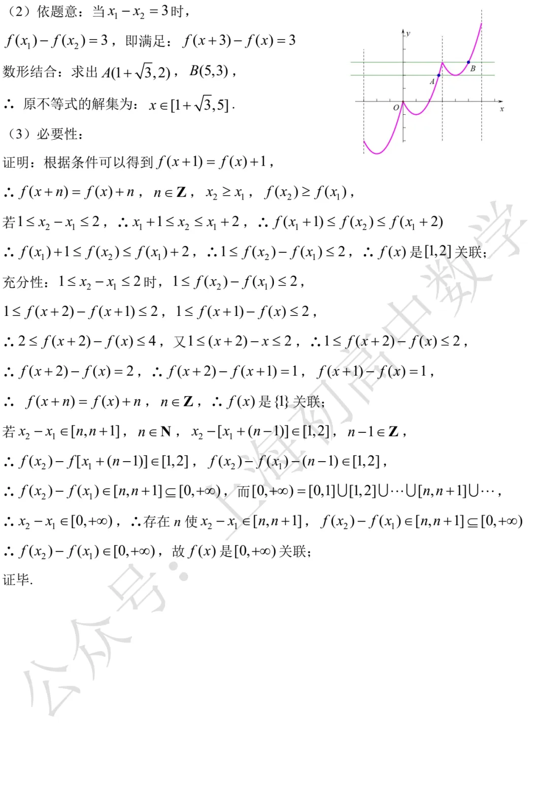 近五年上海高考数学试卷及详答 第49张