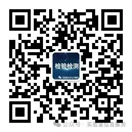2026年检验检测机构资质认定;考试真题模拟汇编 第13张