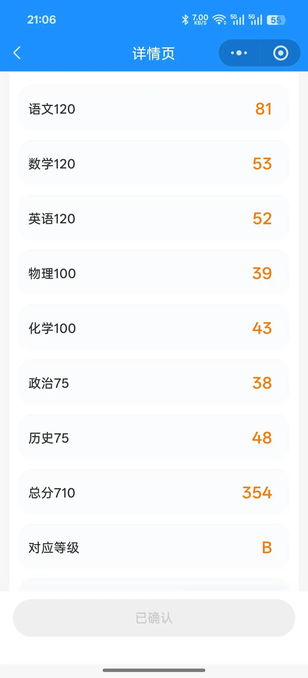 中考一模结束后… 第3张