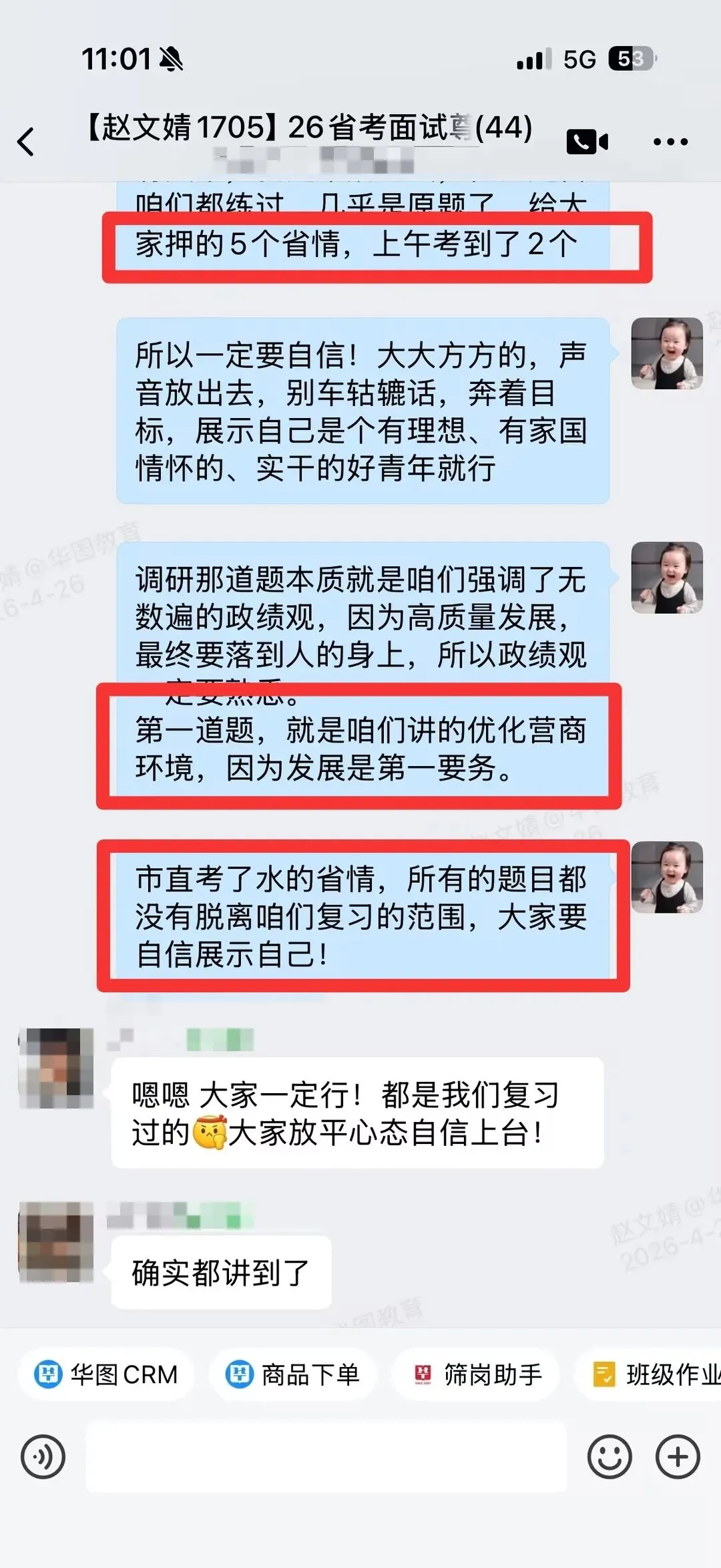 2026湖北省考面试真题+解析(4月26日-28日汇总) 第4张