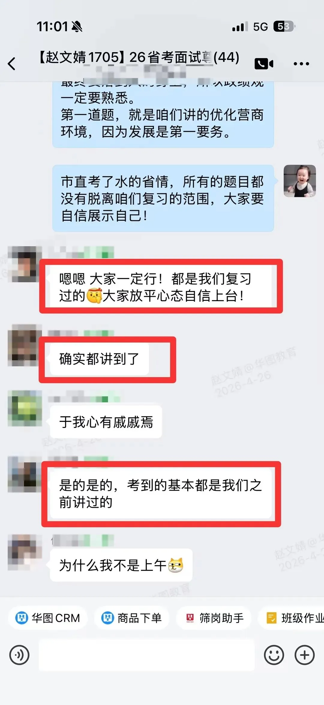 2026湖北省考面试真题+解析(4月26日-28日汇总) 第5张