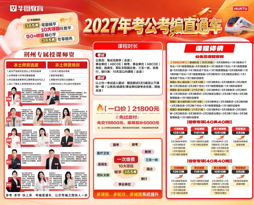 2026湖北省考面试真题+解析(4月26日-28日汇总) 第8张