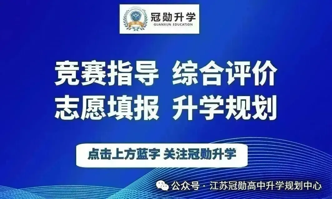 全面扩招!2026多地普高重大调整,中考上岸机会大幅增加 第2张