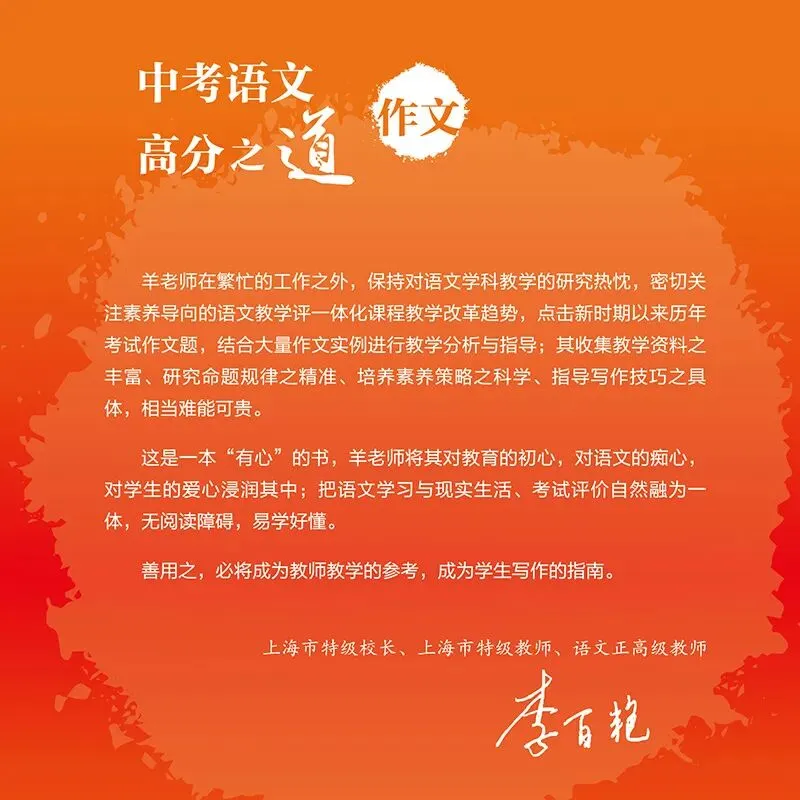 精准命中!中考二模作文题《身边的小店》怎么写? 第3张