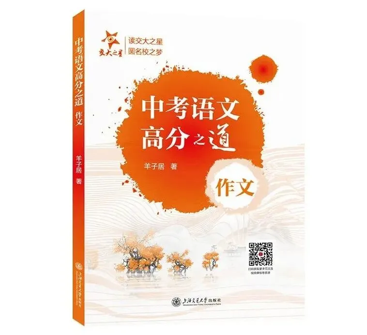 精准命中!中考二模作文题《身边的小店》怎么写? 第10张
