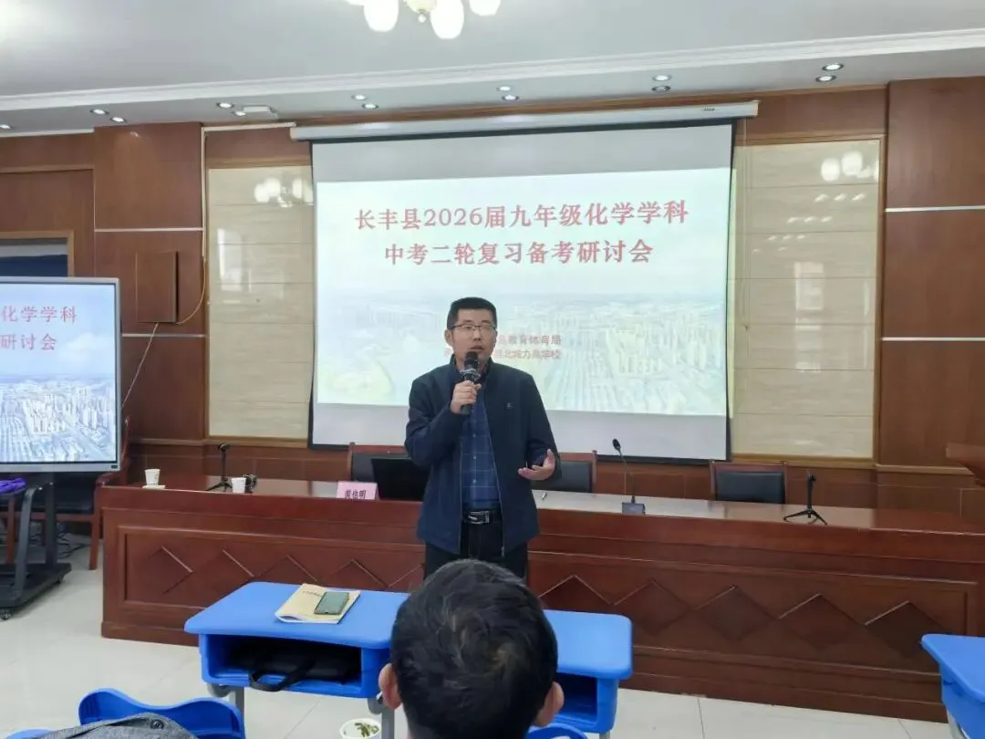 精研真题明方向 靶向施策促提升——长丰县2026届九年级化学学科中考二轮复习备考研讨会在北城力高学校成功举办 第29张