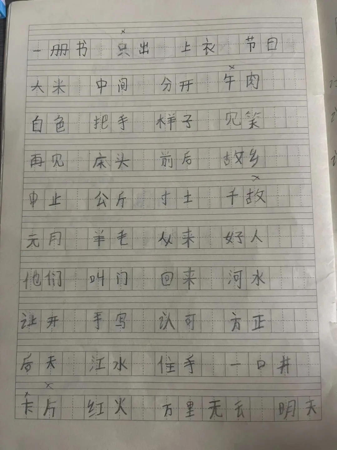 那个默默掉眼泪的小孩和那个撕试卷的妈妈 第1张