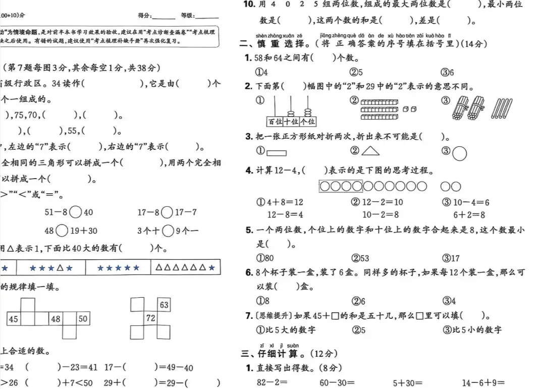 那个默默掉眼泪的小孩和那个撕试卷的妈妈 第2张