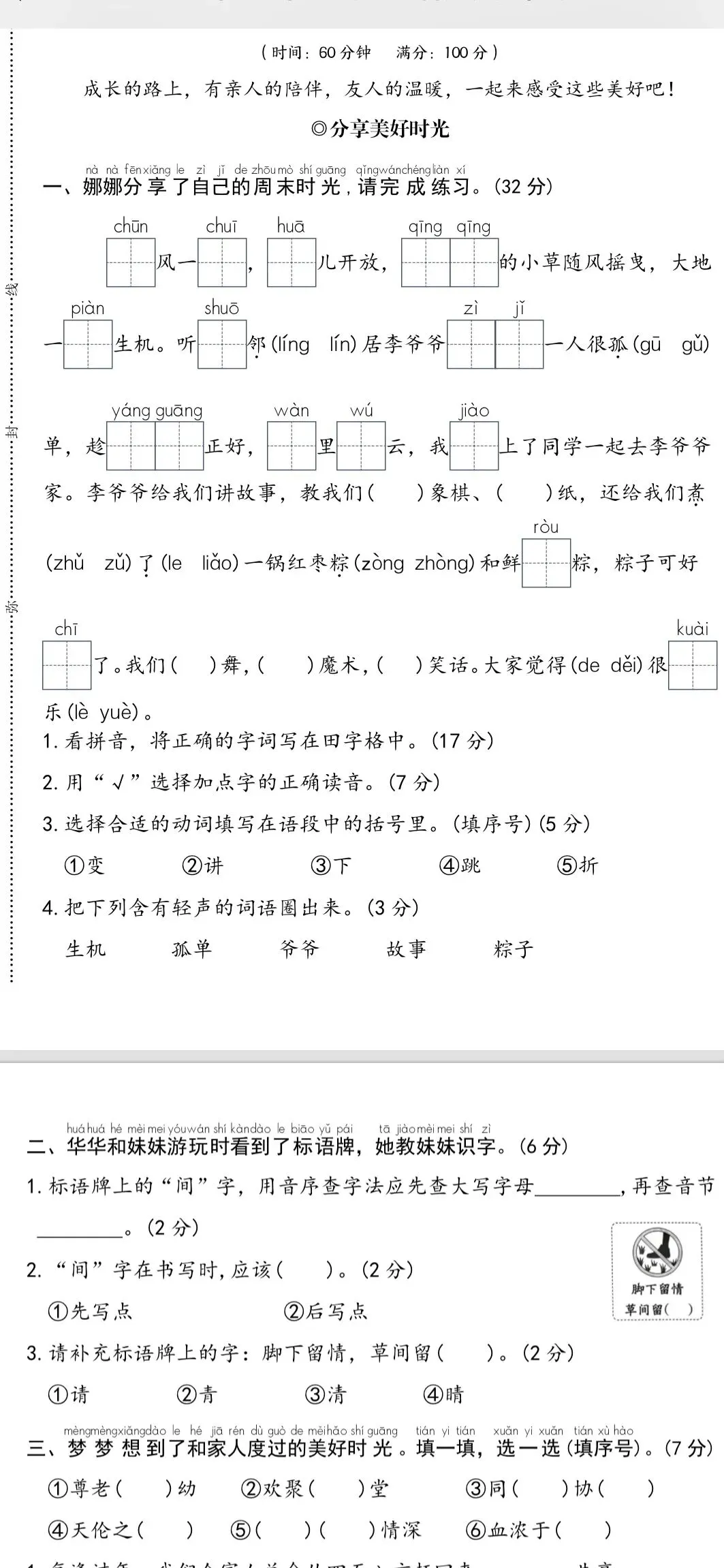 那个默默掉眼泪的小孩和那个撕试卷的妈妈 第4张