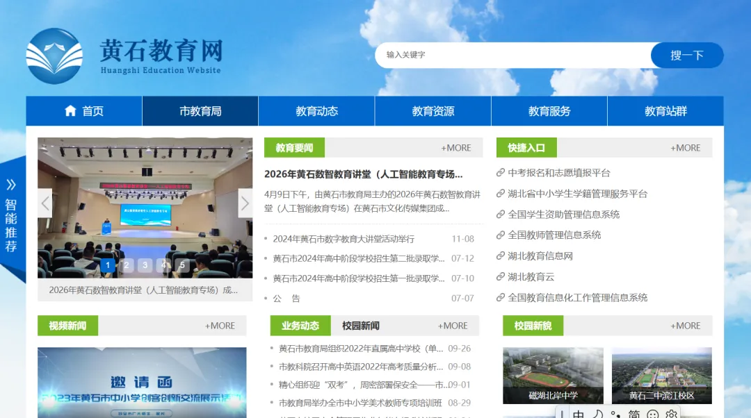 2026 黄石中考志愿填报指南|家长考生必藏!时间、流程、批次、避坑一文读懂 第10张