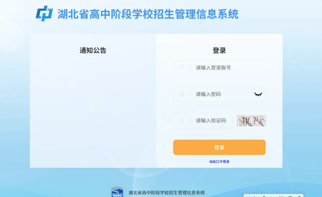 2026 黄石中考志愿填报指南|家长考生必藏!时间、流程、批次、避坑一文读懂 第17张