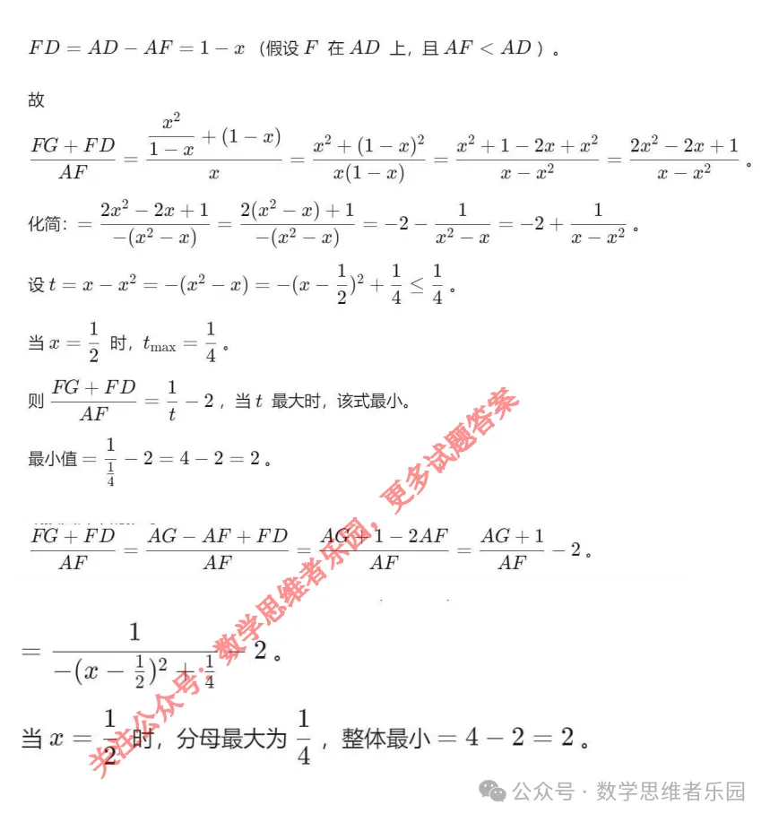 【中考一模21】26杭州上城区中考一模数学试压轴题答案解析 (可下载+0428) 第7张