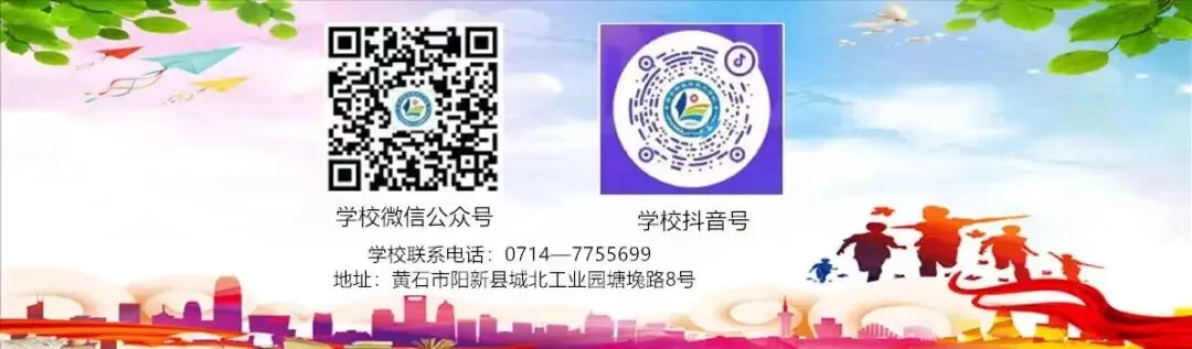 2026 黄石中考志愿填报指南|家长考生必藏!时间、流程、批次、避坑一文读懂 第26张