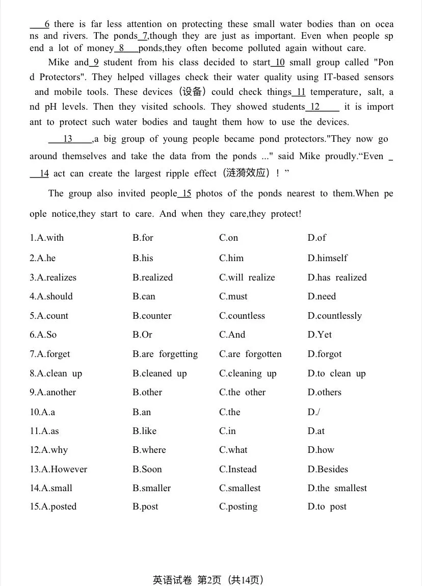 2026广州一模试卷英语答案 第2张