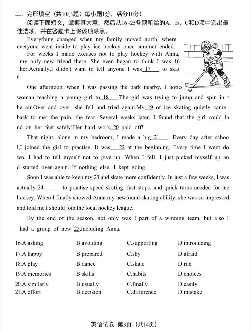 2026广州一模试卷英语答案 第3张