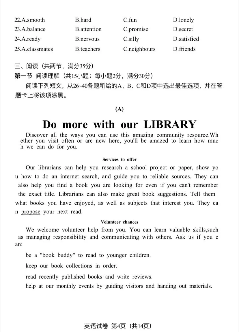 2026广州一模试卷英语答案 第4张