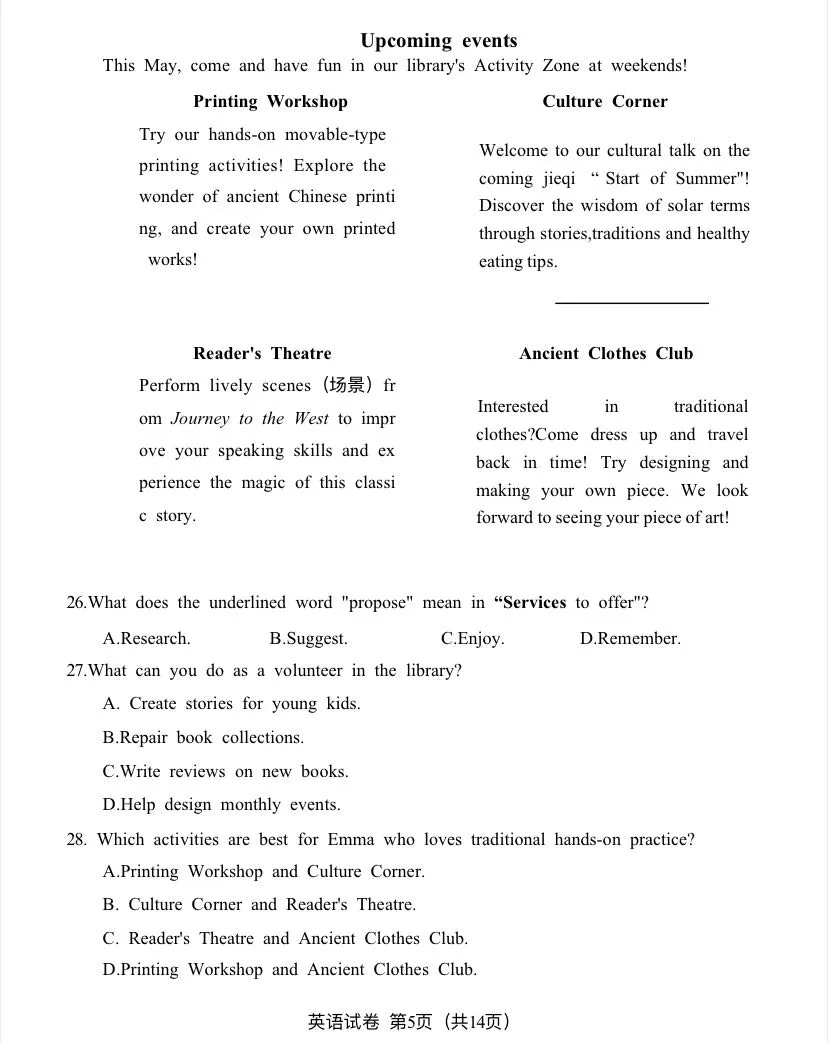 2026广州一模试卷英语答案 第6张