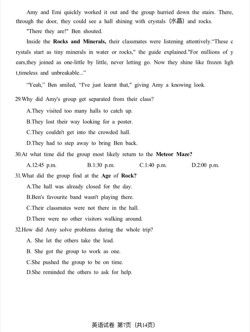 2026广州一模试卷英语答案 第7张