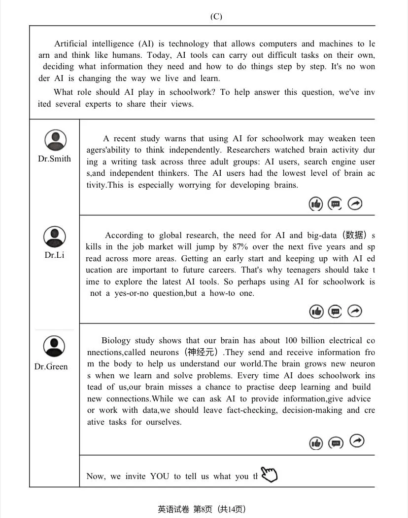 2026广州一模试卷英语答案 第8张