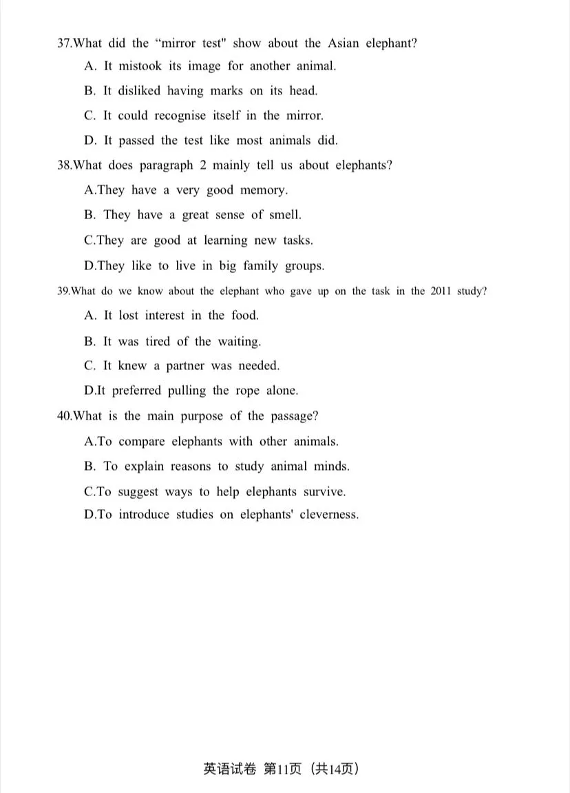 2026广州一模试卷英语答案 第11张