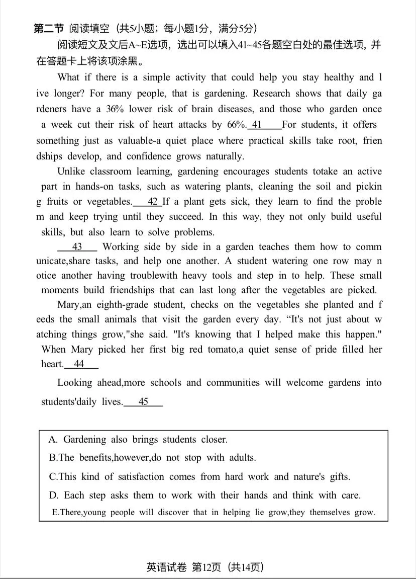 2026广州一模试卷英语答案 第12张