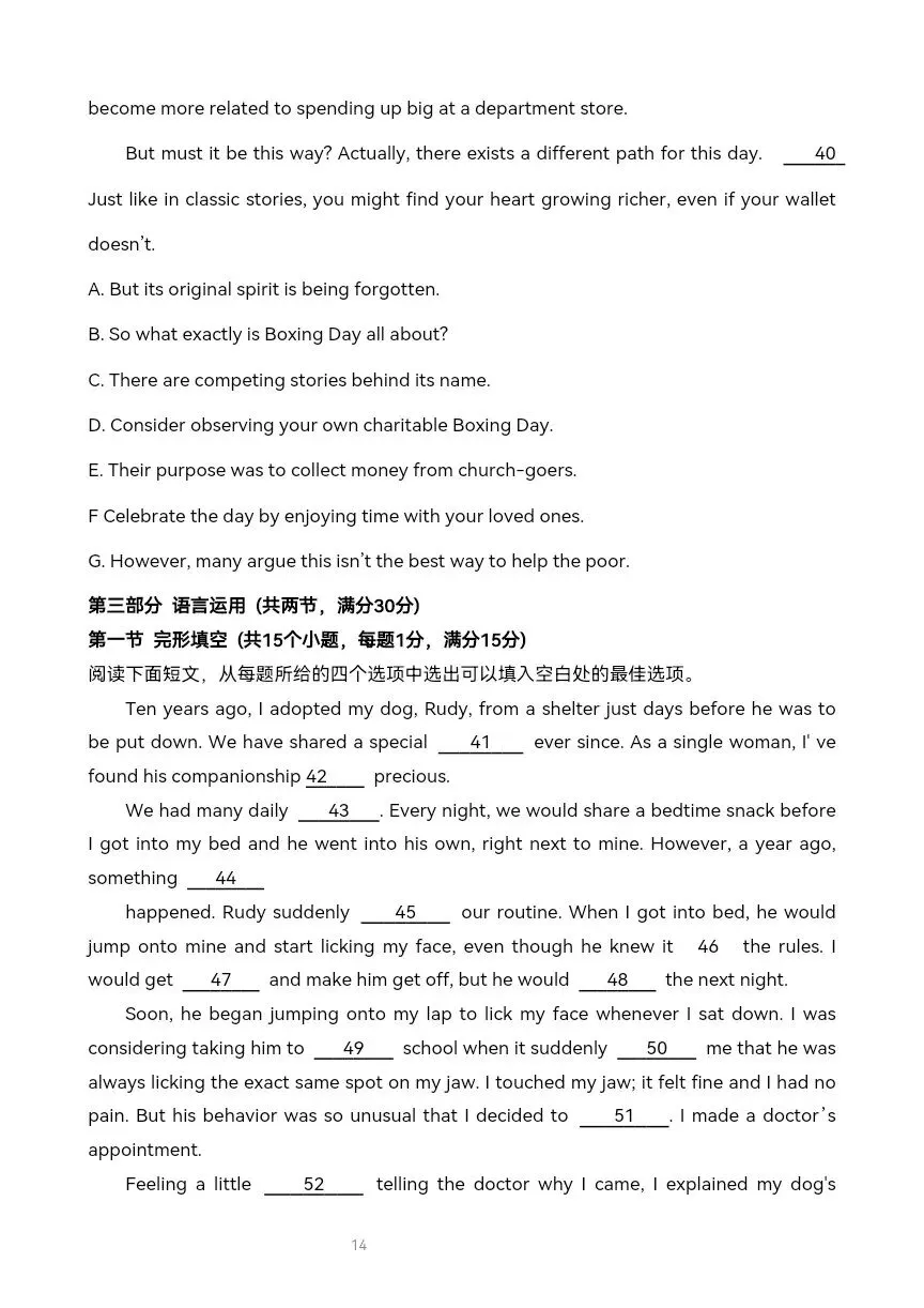 高三英语模拟考试解析2026年4月 独家解析可打印 第10张