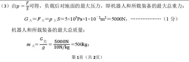 中考物理 | 2026.4河北省邯郸市中考一模卷含答案 第15张