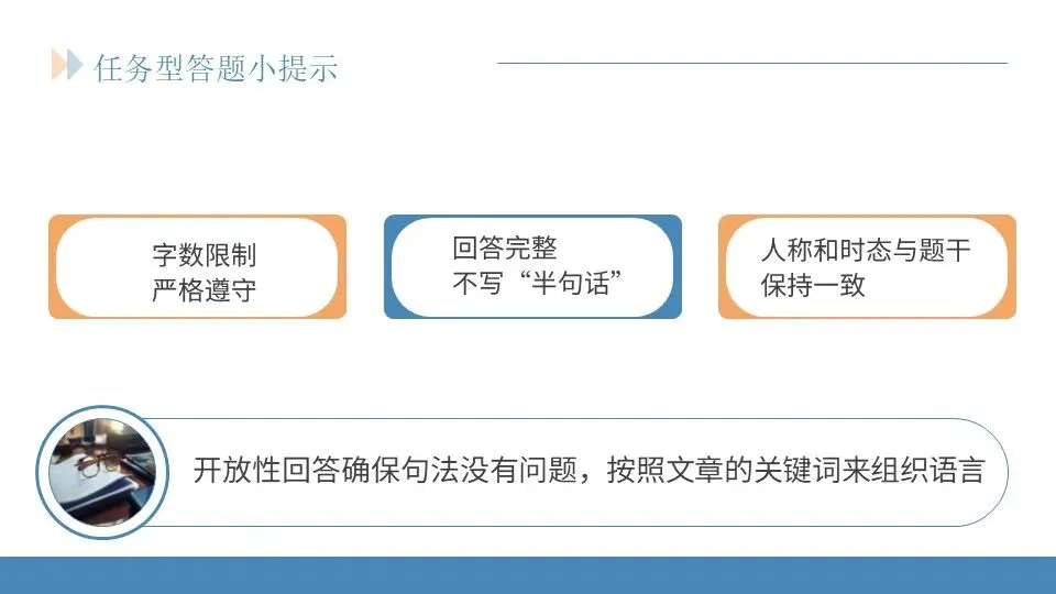 范美君老师——研析真题明方向,精准施策赢高考 第35张
