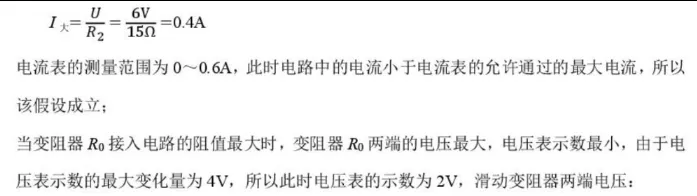 中考物理 | 2026.4河北省邯郸市中考一模卷含答案 第17张