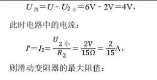 中考物理 | 2026.4河北省邯郸市中考一模卷含答案 第18张