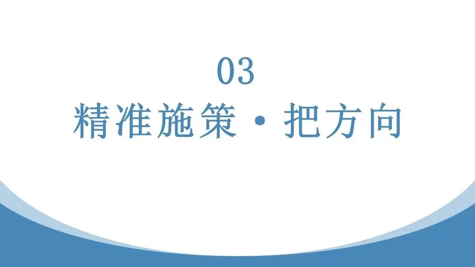 范美君老师——研析真题明方向,精准施策赢高考 第43张