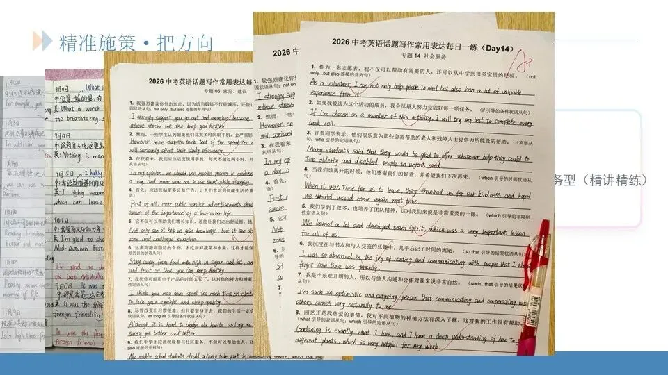 范美君老师——研析真题明方向,精准施策赢高考 第45张