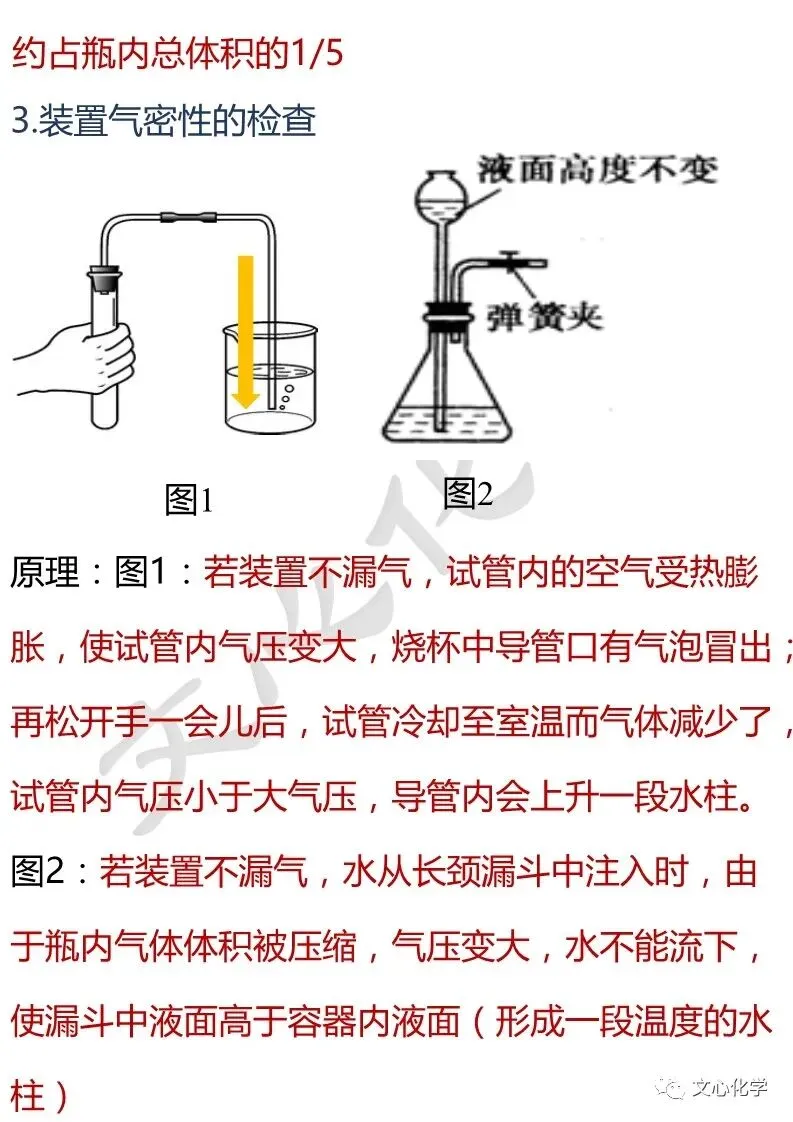 教材中涉及气压变化的实验归纳,中考复习必看! 第2张