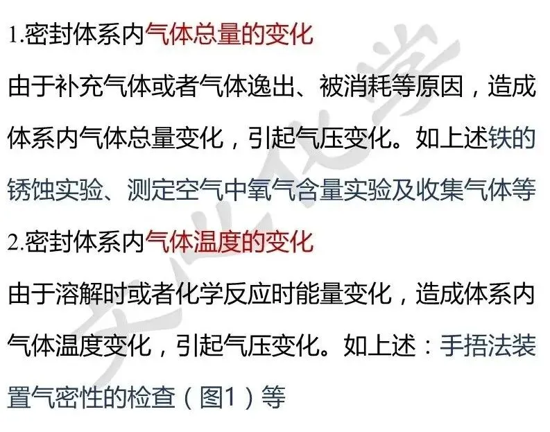 教材中涉及气压变化的实验归纳,中考复习必看! 第4张