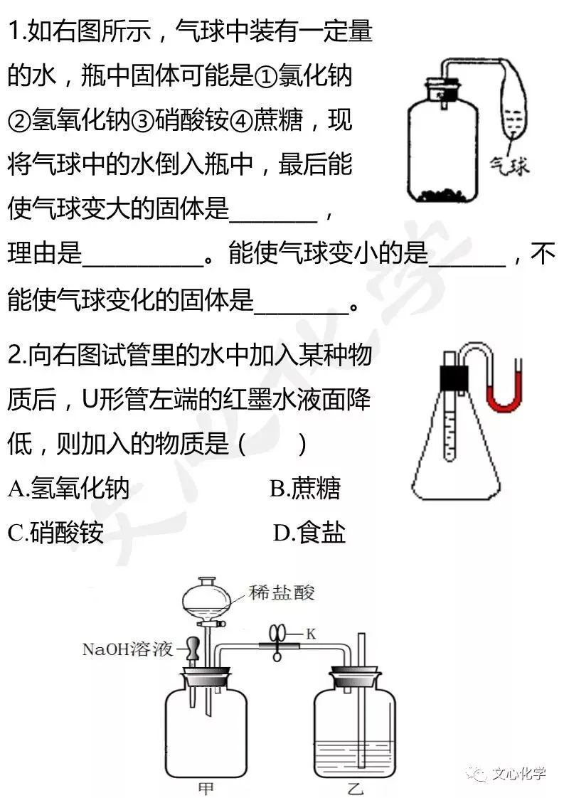 教材中涉及气压变化的实验归纳,中考复习必看! 第9张