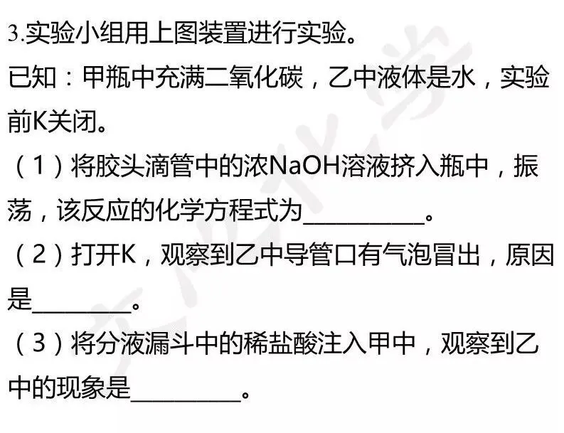 教材中涉及气压变化的实验归纳,中考复习必看! 第10张
