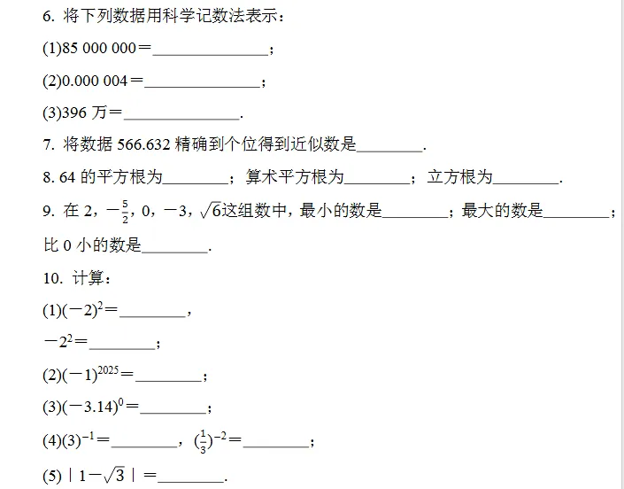 2025版中考数学二轮总复习微专题学案|可免费下载打印 第5张