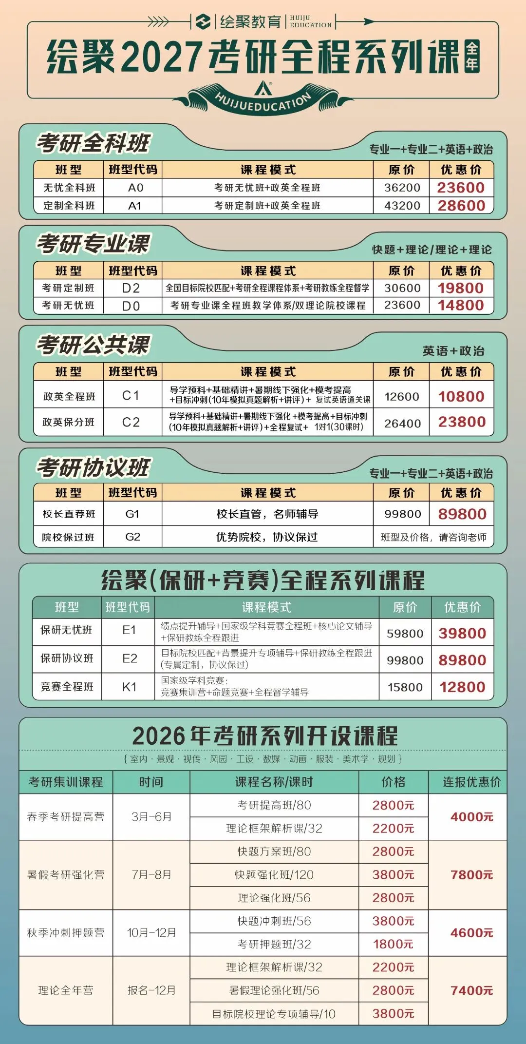 【游园设计】|苏州大学2025真题 第39张